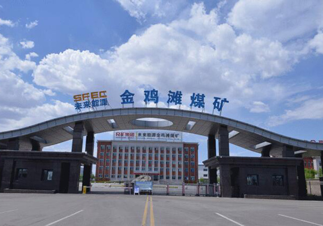 金雞灘煤礦