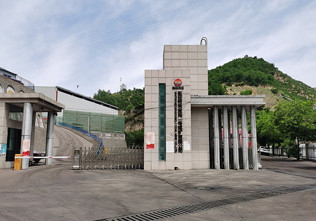 延安禾草溝煤礦