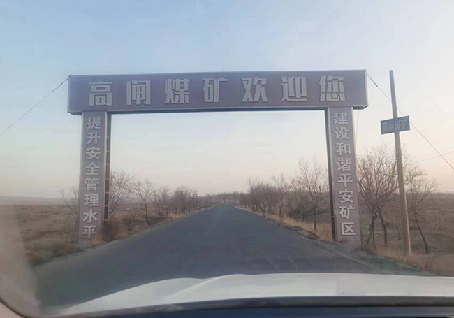 高閘煤礦：電動機軸承溫度振動監(jiān)測裝置案例