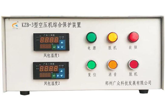 KZB-3型儲(chǔ)氣罐超溫保護(hù)裝置廣眾科技專(zhuān)業(yè)研發(fā)生產(chǎn)