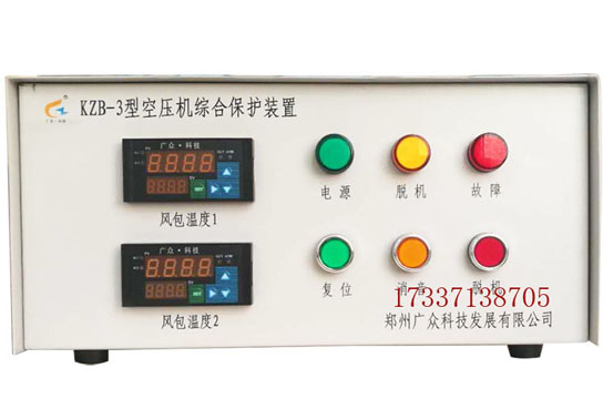 KZB-3型空壓機(jī)綜合保護(hù)裝置如何安裝