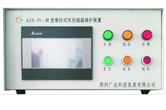 KZB-PC型風(fēng)包超溫保護(hù)裝置和KZB-3型的區(qū)別