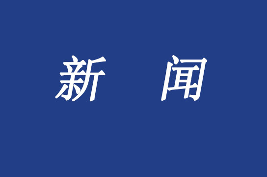 礦山一通三防專業(yè)檢查的重點有哪些