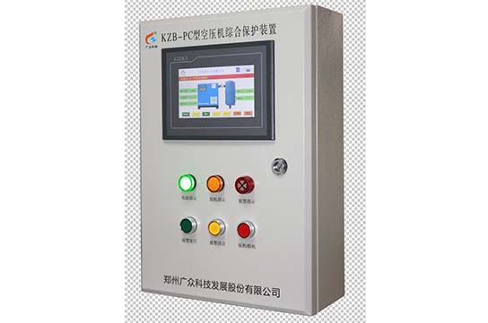 廣眾空壓機(jī)綜合保護(hù)裝置 基于物聯(lián)網(wǎng)包含儲(chǔ)氣罐超溫保護(hù)功能