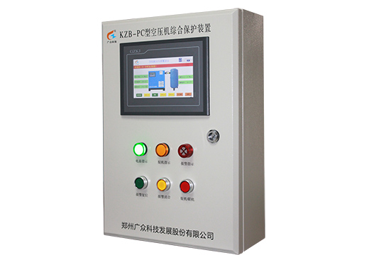 廣眾KZB-PC型空壓機(jī)綜合保護(hù)裝置廠家直銷 支持定制