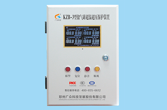 KZB-3型儲氣罐超溫超壓保護裝置 讓您安全隱患早預防