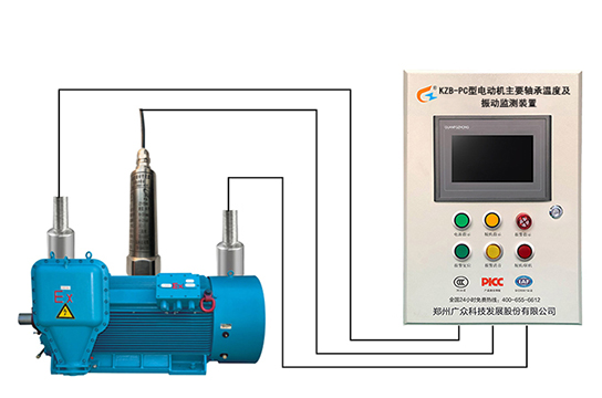 礦用壓風(fēng)系統(tǒng)電動機振動監(jiān)測裝置專業(yè)生產(chǎn) 鄭州廣眾科技信譽好