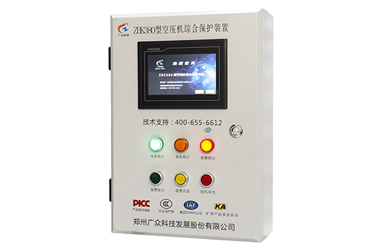 廣眾ZBK380型空壓機(jī)斷油綜合保護(hù)裝置 安標(biāo)認(rèn)證產(chǎn)品帶證書