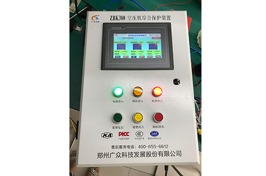 ZBK380型空壓機斷油綜合保護裝置 廣眾科技支持定制