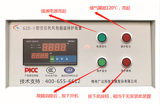 廣眾儲氣罐超溫保護(hù)保護(hù)裝置指示燈和按鈕的作用