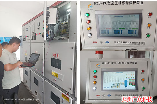 ZBK380型空壓機(jī)綜合保護(hù)裝置 廣眾牌帶礦用合格證和安標(biāo)證