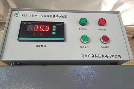 廣眾KZB-3型空壓機儲氣罐（風包）超溫保護裝置煤礦安裝現(xiàn)場