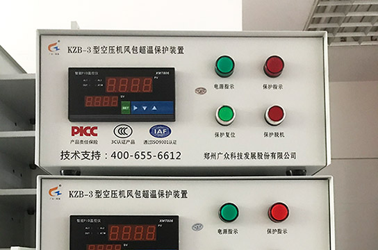 感謝付家山礦業(yè)選用KZB-3型空壓機(jī)風(fēng)包（儲(chǔ)氣罐）超溫保護(hù)裝置