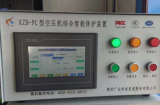 廣眾空壓機(jī)綜合智能保護(hù)裝置儲(chǔ)氣罐超溫超壓監(jiān)測(cè)功能定制款