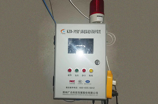 廣眾儲(chǔ)氣罐超溫保護(hù)裝置再發(fā)安徽銅陵