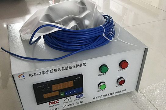 感謝長虹煤業(yè)選用公司空壓機(jī)風(fēng)包(儲氣罐)超溫保護(hù)裝置