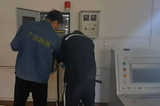 采購空壓機綜合保護(hù)裝置需要溝通信息