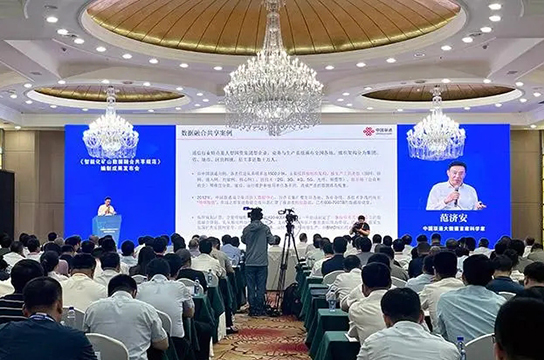 國家礦山安全監(jiān)察局發(fā)布《智能化礦山數(shù)據(jù)融合共享規(guī)范》