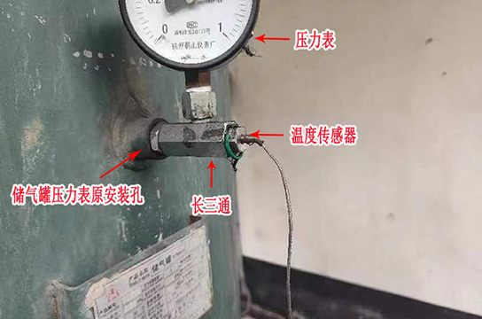 儲(chǔ)氣罐超溫保護(hù)裝置安裝中的故事一