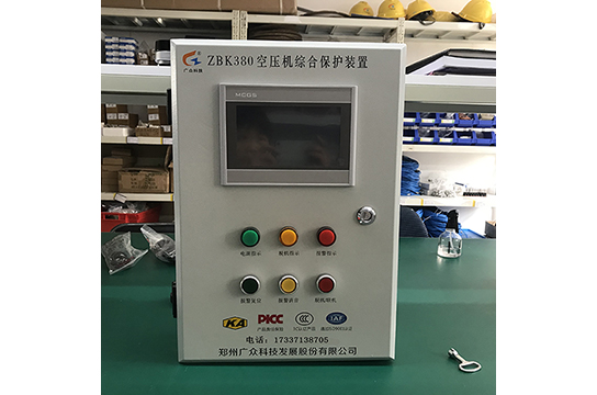 ZBK380型空壓機斷油斷水保護裝置 鄭州廣眾科技專業(yè)研發(fā)