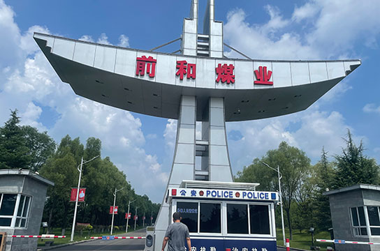 廣眾ZBK380型空壓機斷油保護裝置案例之前和煤業(yè)