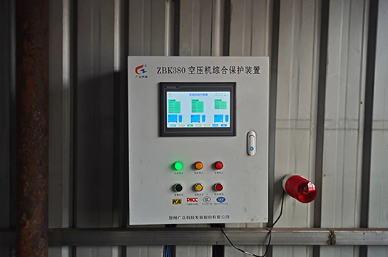 ZBK380型空壓機(jī)綜合保護(hù)裝置都有什么功能