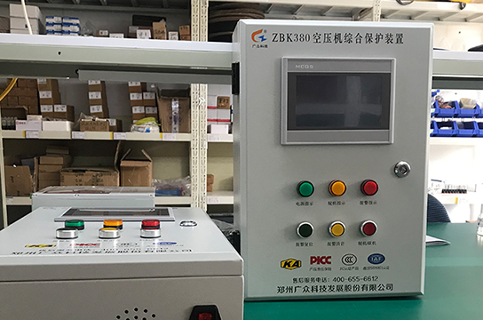 鄭州廣眾可定制多臺(tái)空壓機(jī)使用的空壓機(jī)斷油保護(hù)裝置