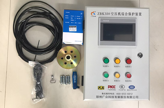 廣眾空壓機(jī)斷油保護(hù)裝置，支持貼牌
